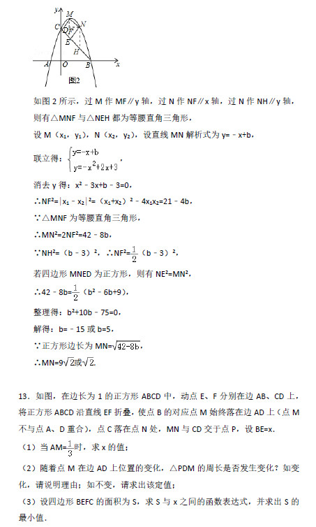 长郡澄池杯复赛数学试卷及答案解析（三）