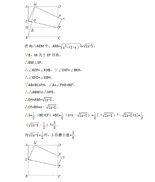 长郡澄池杯复赛数学试卷及答案解析（三）