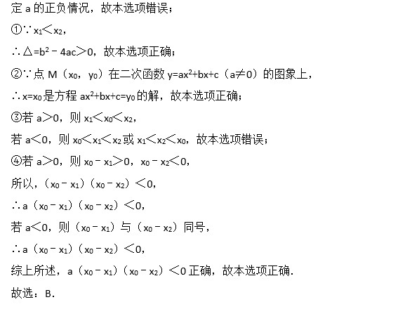 湖南师大附中博才实验中学初三第一次月考数学试卷及答案解析（一）