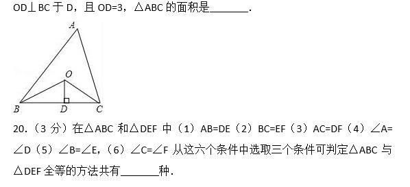 长郡双语中学初二第一次月考数学试卷（一）