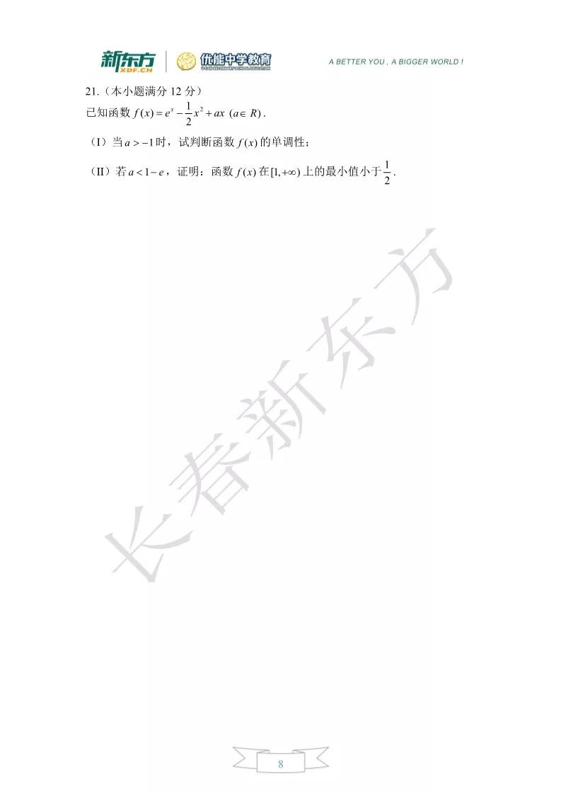 2019届高三一模数学（文理）解析