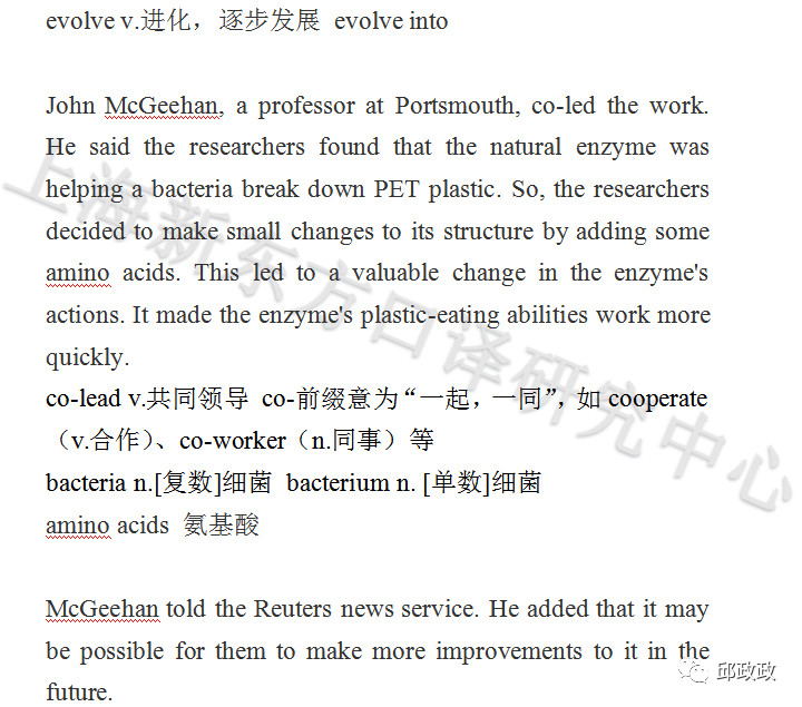 新东方：2018秋季基础口译真题及解析——Spot Dictatio