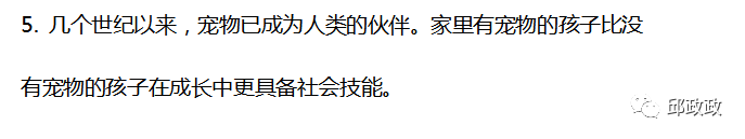 新东方：2018秋基础口译真题及解析（下午场）