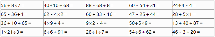 2018长沙三年级数学口算练习（二）