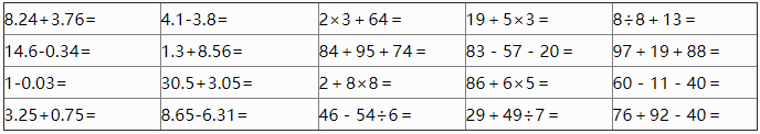 2018长沙三年级数学口算练习（二）