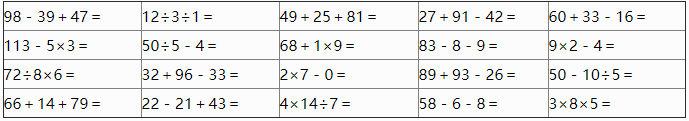 2018长沙三年级数学口算练习（四）