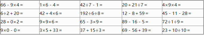 2018长沙三年级数学口算练习（四）