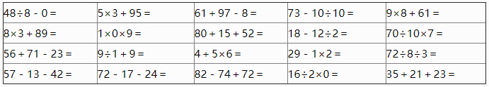 2018长沙三年级数学口算练习（四）