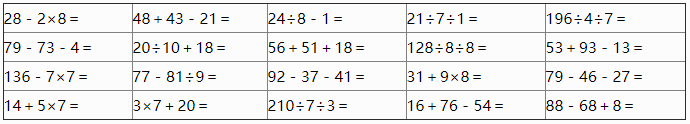 2018长沙三年级数学口算练习（四）