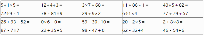 2018长沙三年级数学口算练习（五）