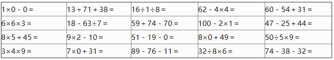 2018长沙三年级数学口算练习（五）