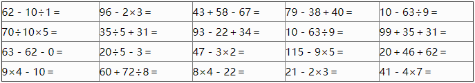 2018长沙三年级数学口算练习（五）