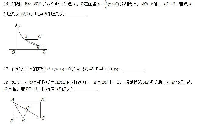 长沙市南雅中学初三第一次月考数学试卷（一）