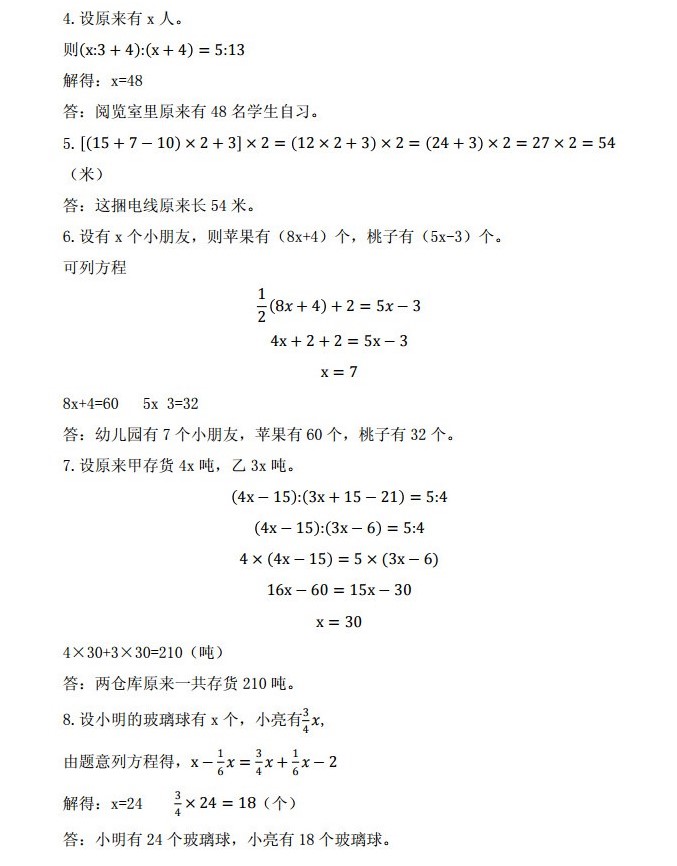 2019小升初中雅培粹数学坑班试卷真题+答案