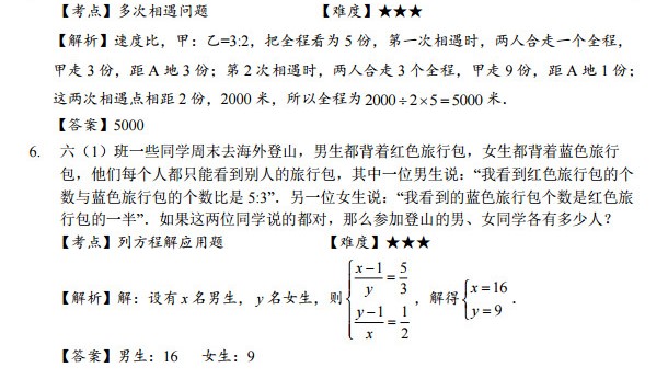 2019年10月6日湘郡未来小升初数学试卷真题+答案解析