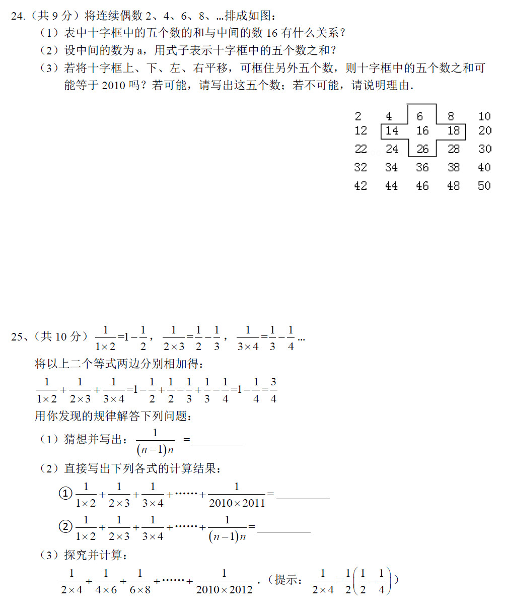 2016长沙雅礼实验中学初一下册第一次月考数学（一）