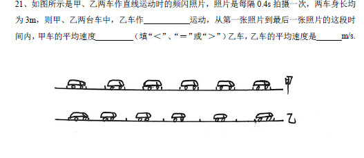 长沙雅礼实验中学初二第一次月考物理试卷（一）