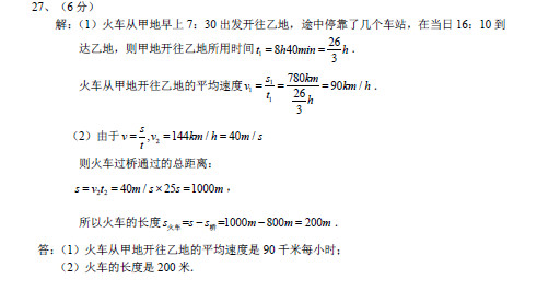 长沙雅礼实验中学初二第一次月考物理试卷答案