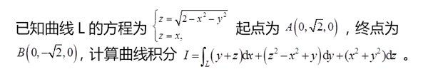 2019考研高数8大考点解读之多元函数积分学