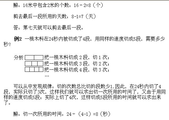 2018三年级数学奥数知识点指导：上楼梯问题