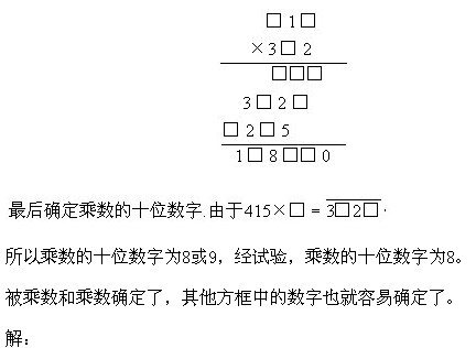 2018三年级数学奥数知识点指导：算式填空（二）