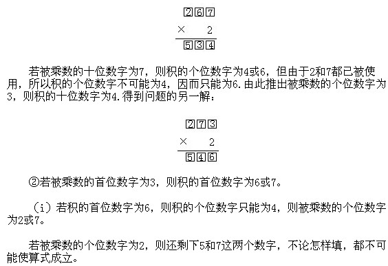 2018三年级数学奥数知识点指导：算式填空（二）