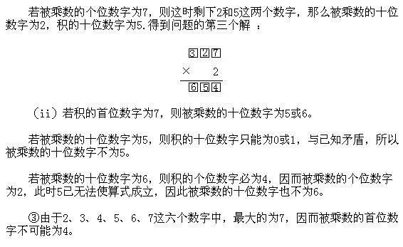 2018三年级数学奥数知识点指导：算式填空（二）