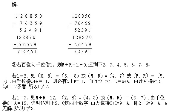 2018三年级数学奥数知识点指导：填字谜（一）