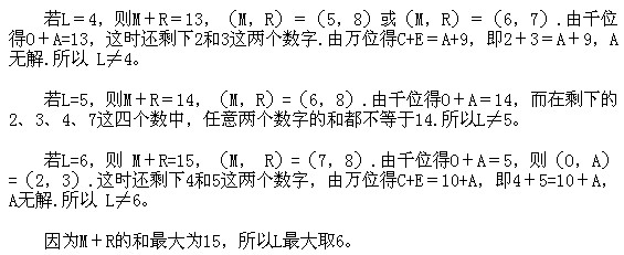 2018三年级数学奥数知识点指导：填字谜（一）