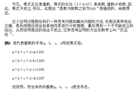 2018长沙五年级奥数知识点详解：奇数与偶数及奇偶性