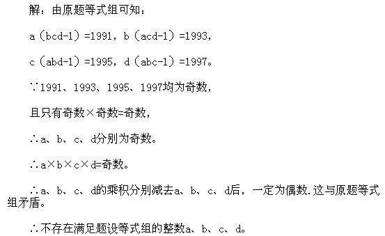 2018长沙五年级奥数知识点详解：奇数与偶数及奇偶性