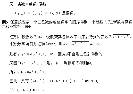 2018长沙五年级奥数知识点详解：奇数与偶数及奇偶性