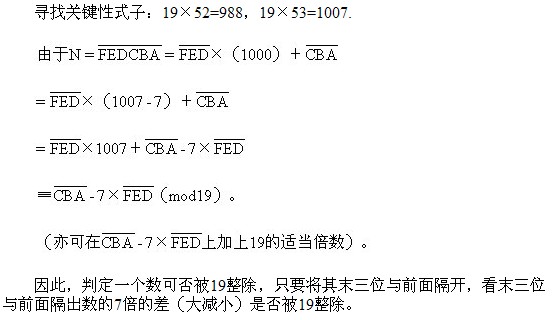 2018长沙五年级奥数知识点详解：能被30以下质数整除的数