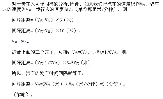 2018长沙五年级奥数知识点详解：行程问题