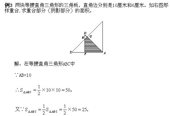 2018长沙五年级奥数知识点详解：不规则图形面积（一）