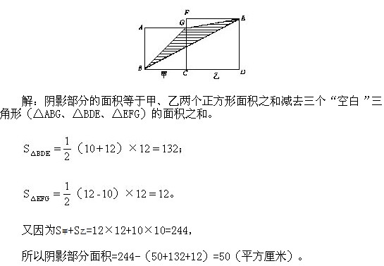 2018长沙五年级奥数知识点详解：不规则图形面积（一）