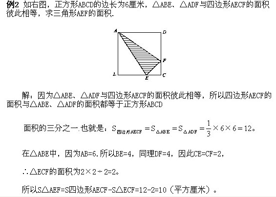 2018长沙五年级奥数知识点详解：不规则图形面积（一）