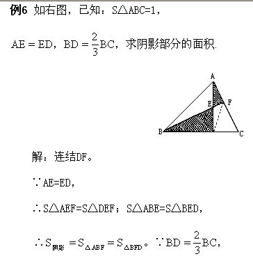 2018长沙五年级奥数知识点详解：不规则图形面积（一）