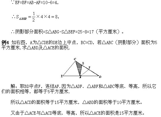 2018长沙五年级奥数知识点详解：不规则图形面积（一）