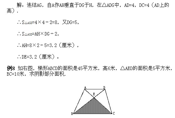 2018长沙五年级奥数知识点详解：不规则图形面积（一）