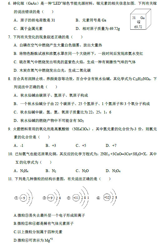 师大附中博才初三上化学期中试卷(一)