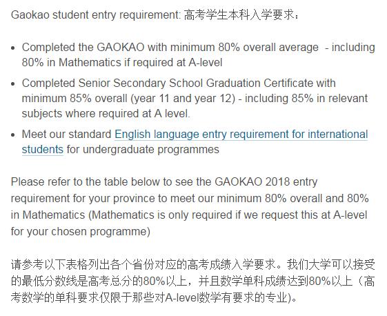 英国伯明翰大学宣布接受中国高考成绩用于申请