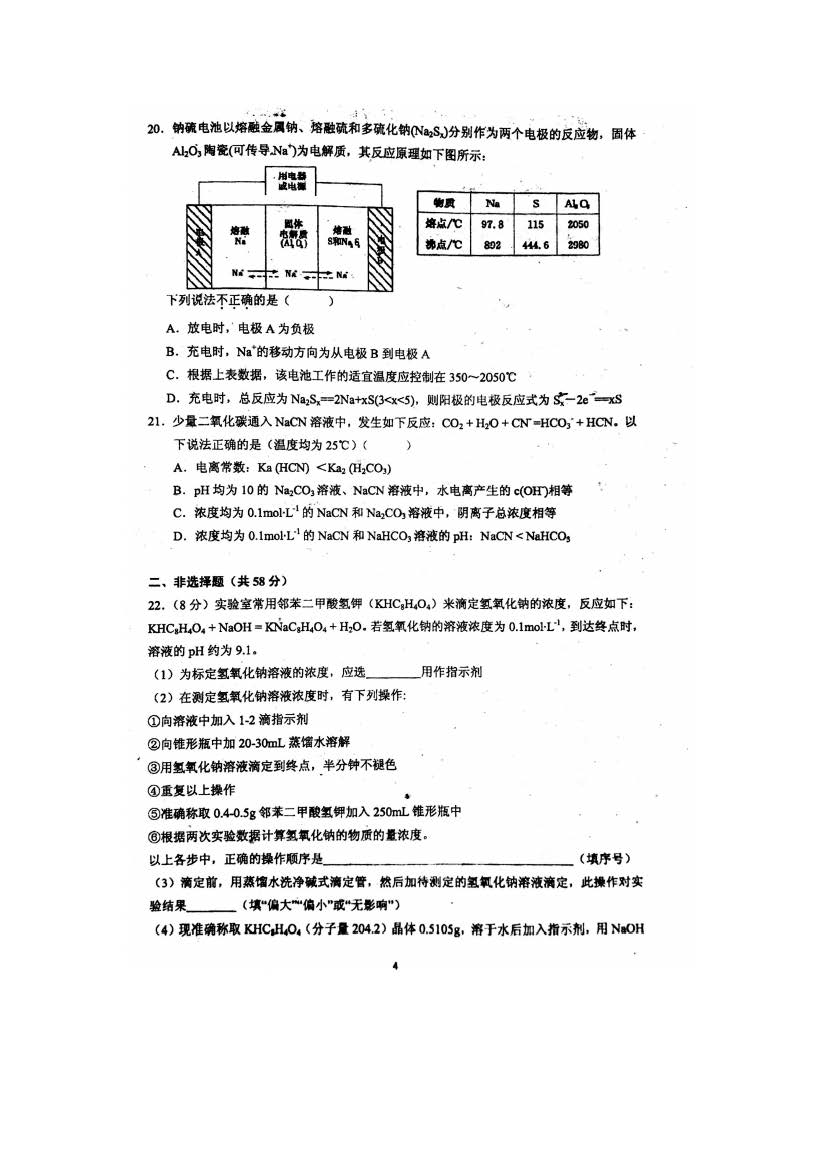 2015年雅礼中学理实班高二上化学月考试题