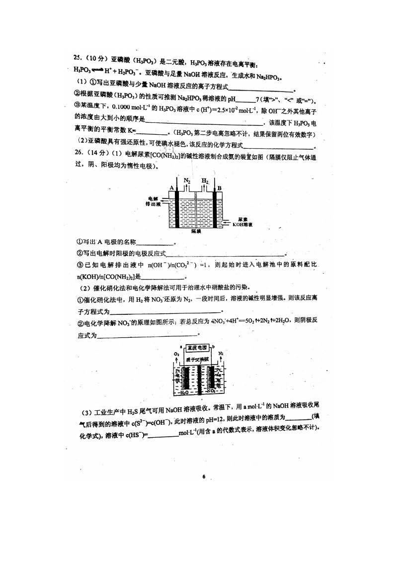 2015年雅礼中学理实班高二上化学月考试题