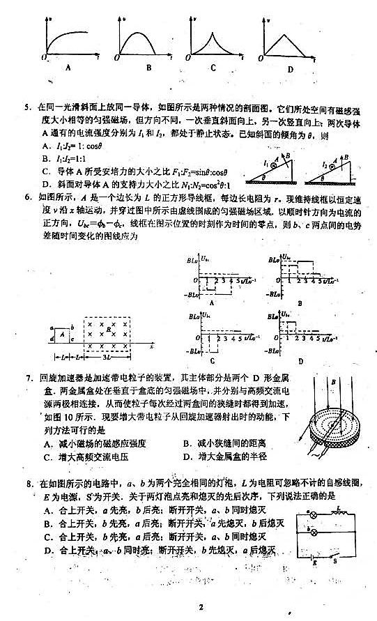 2015年雅礼中学理实班高二上物理月考试题