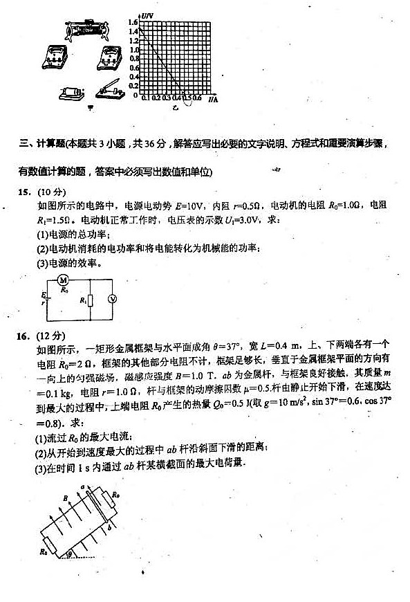 2015年雅礼中学理实班高二上物理月考试题