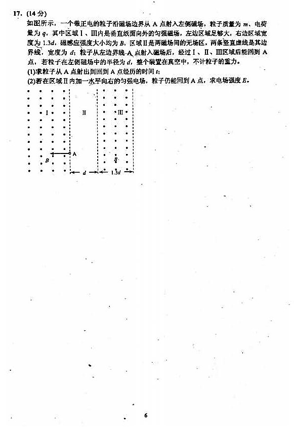 2015年雅礼中学理实班高二上物理月考试题