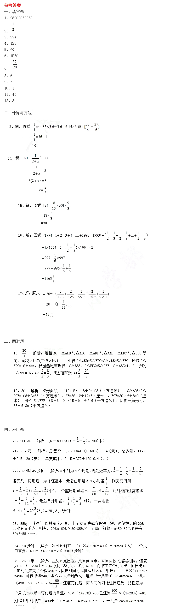 作为号称雅礼系排名第一的民办中学，中雅的牛娃集中度是非常高的。