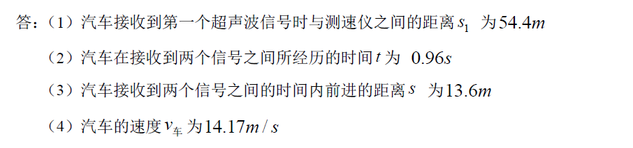 2016—2017年湖南师大附中博才实验中学初二期中考试物理试卷答案