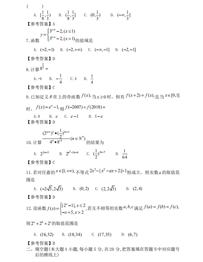 2018年明德中学高一上数学第一次月考试卷